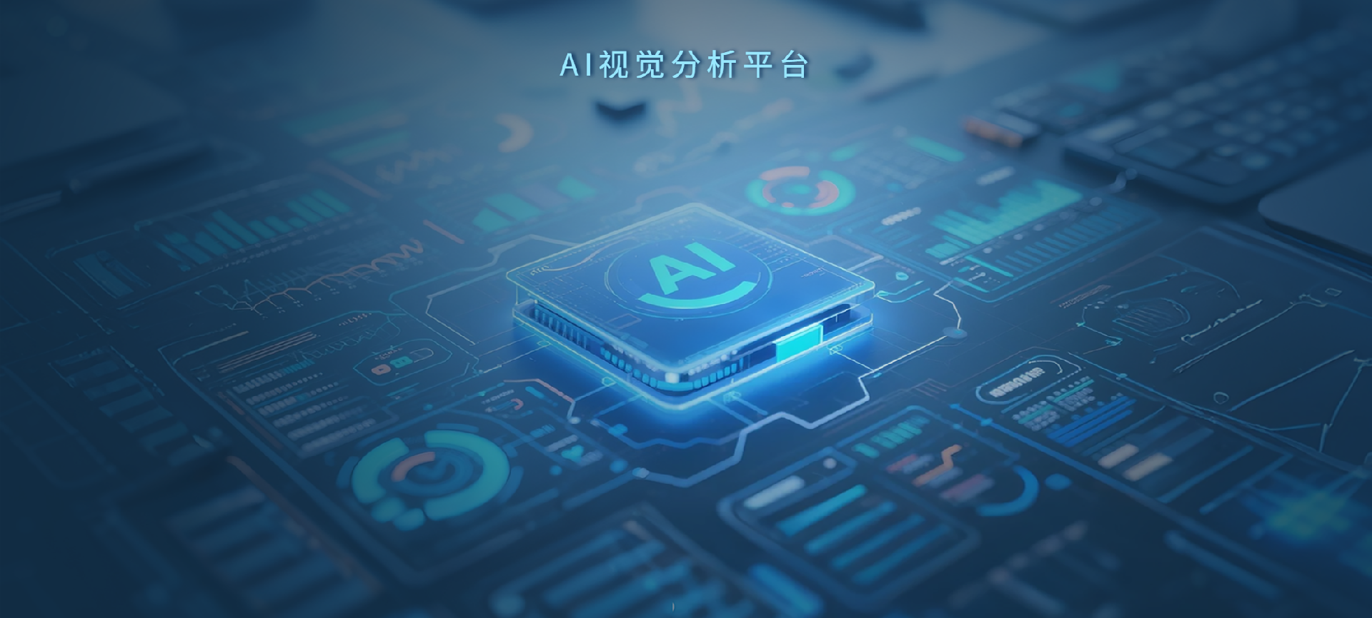AI视频首页.png